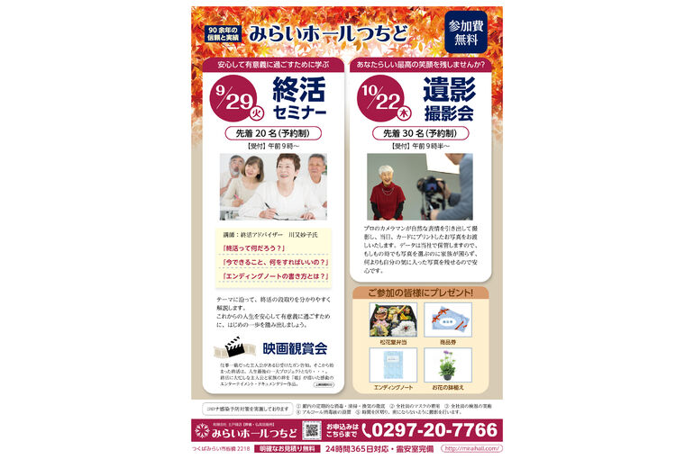 chirashi_0809