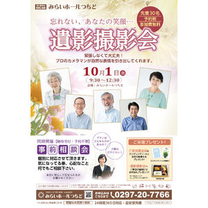 211001遺影撮影会