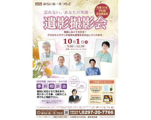 211001遺影撮影会