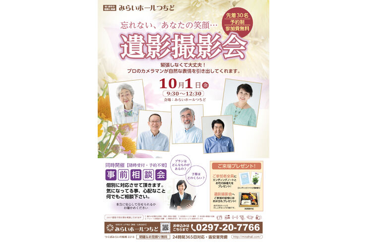 211001遺影撮影会