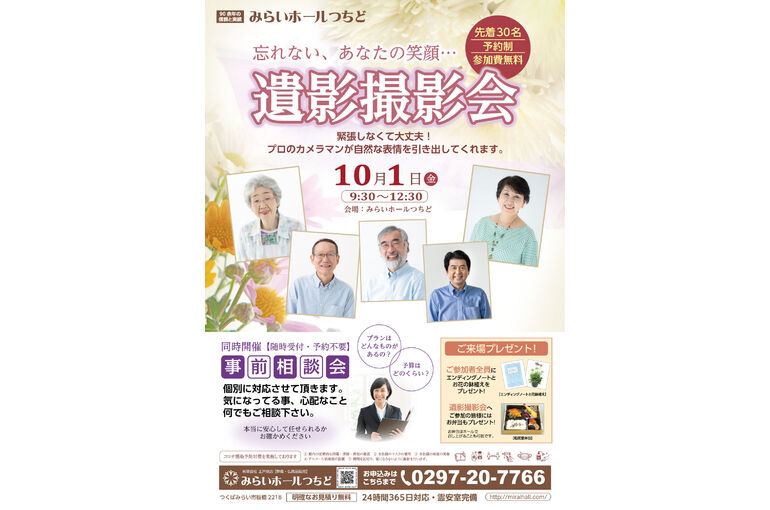 211001遺影撮影会